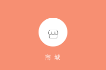 手機進銷存截圖