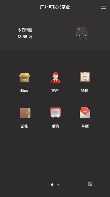 手機(jī)倉庫管理
