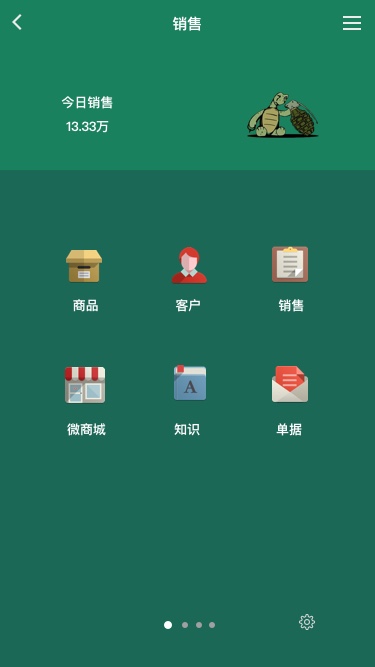 手機商貿(mào)批發(fā)進銷存管理