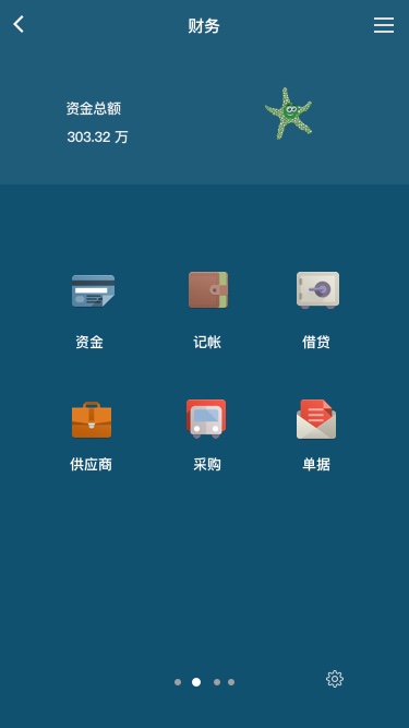 手機進銷存財務管理