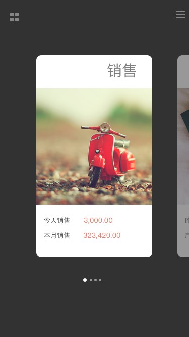 手機連鎖管理軟件