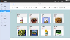 進銷存截圖