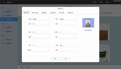 銷售管理截圖