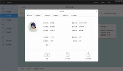 在線進銷存截圖
