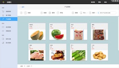 進銷存截圖