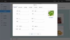 銷售管理截圖