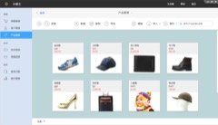 進(jìn)銷存截圖